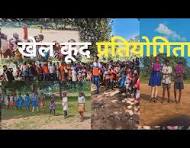 khel kud pratiyogita